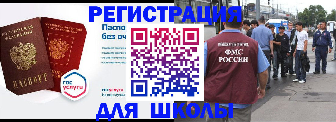 временная регистрация в Фролово