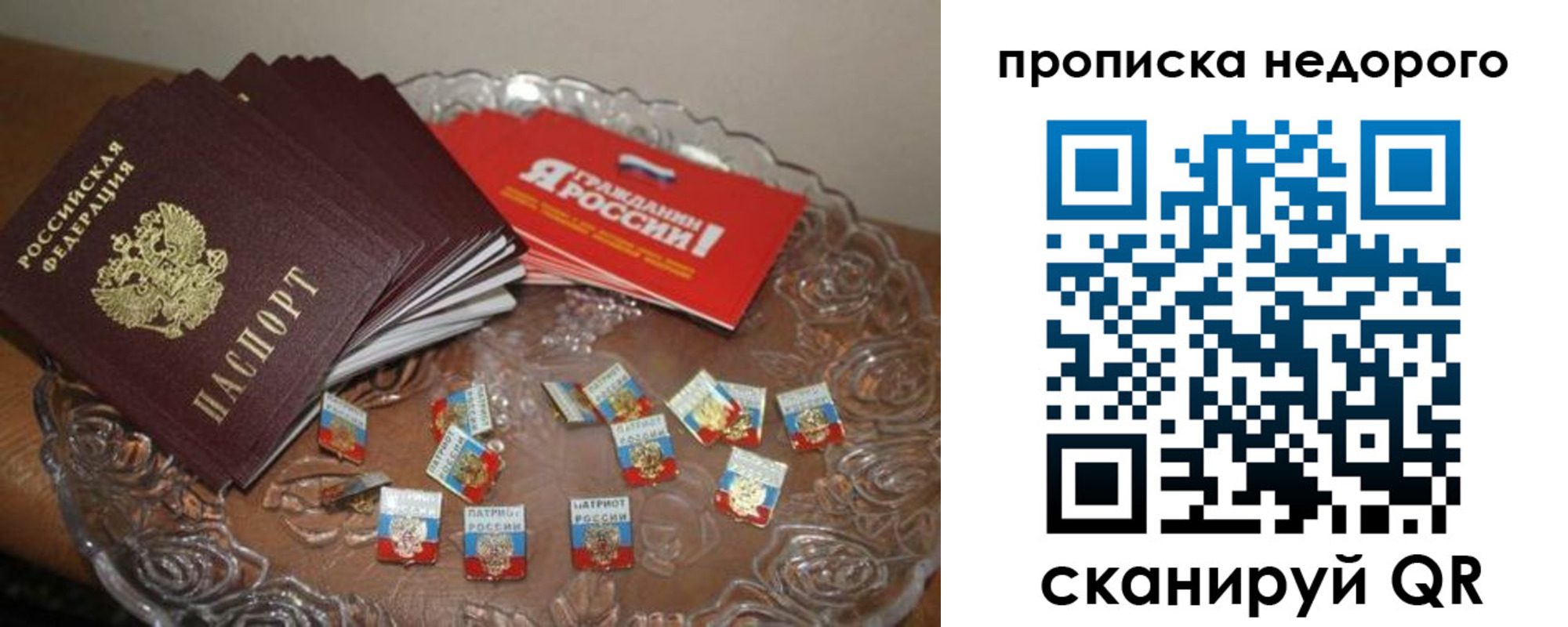 временная регистрация в квартире в Фролово