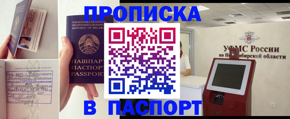 временная регистрация законно в Фролово