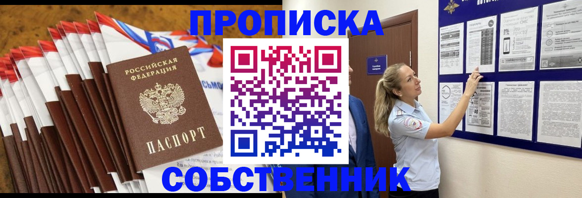 временная регистрация гарантия в Фролово