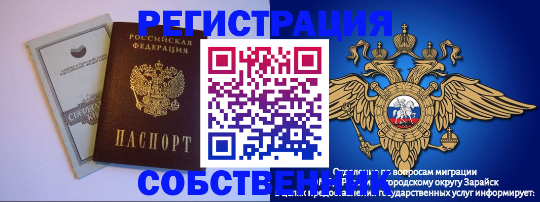 прописка в Фролово